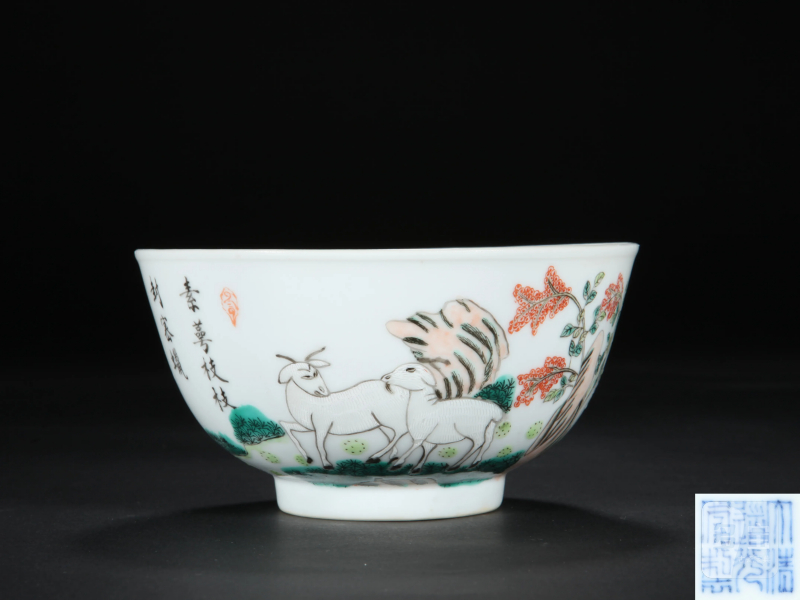 清道光 粉彩三阳开泰纹碗 - 图1